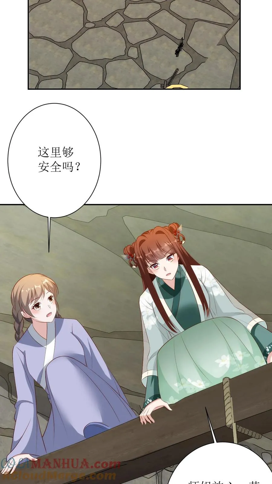 第153话 蒋家二房20