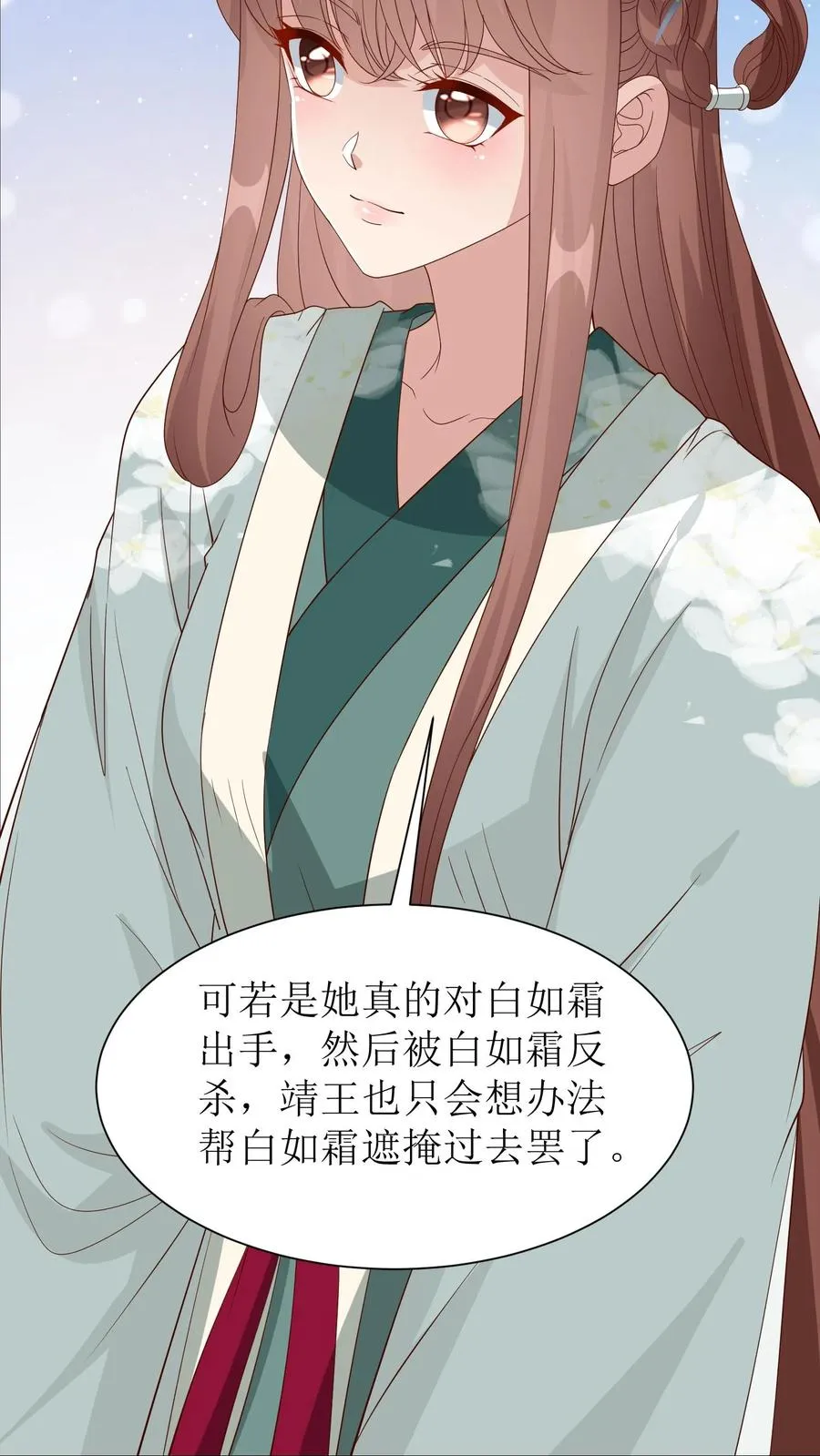 第180话 冯慧娘来访25
