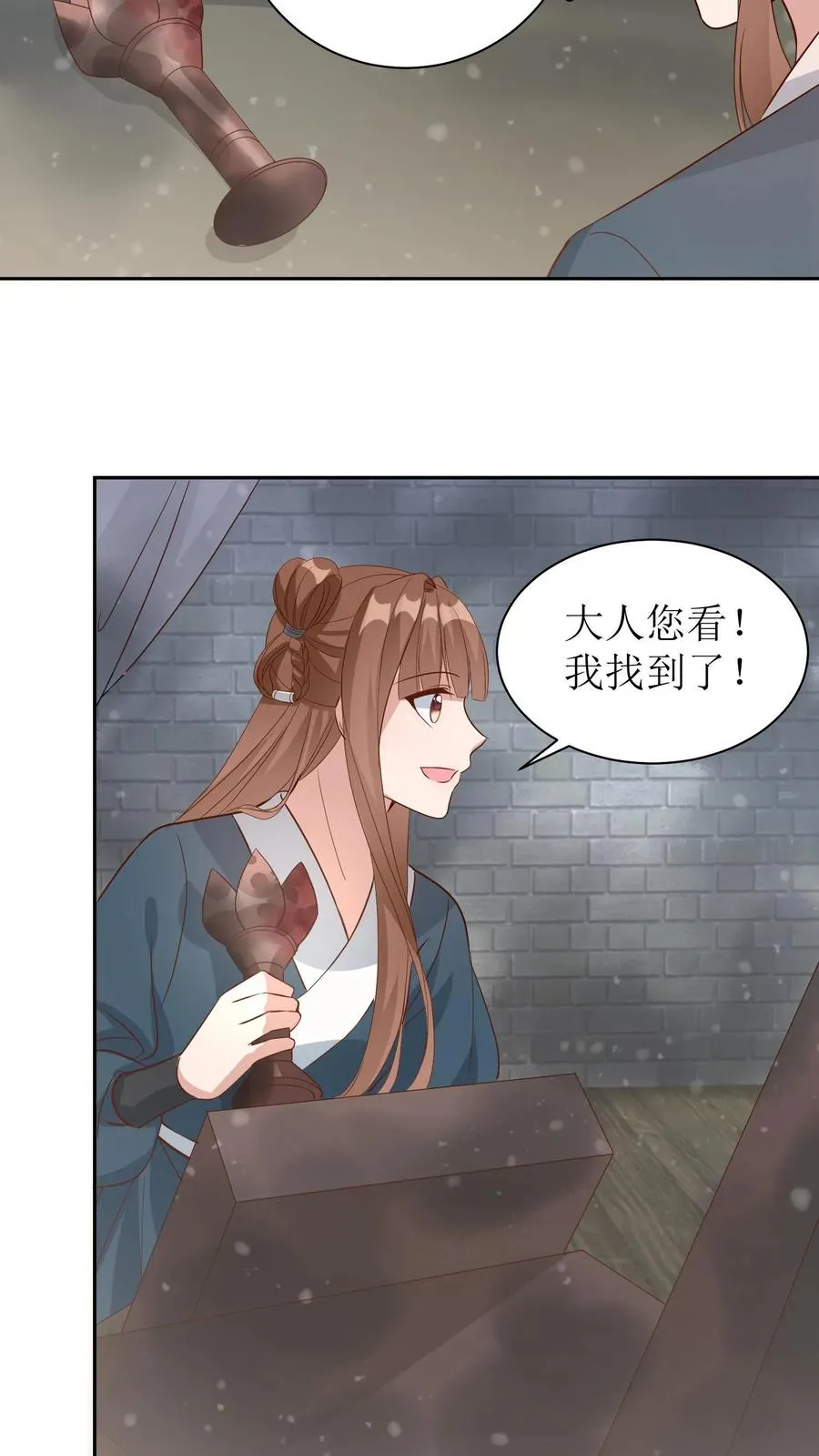 第27话 发现端倪13