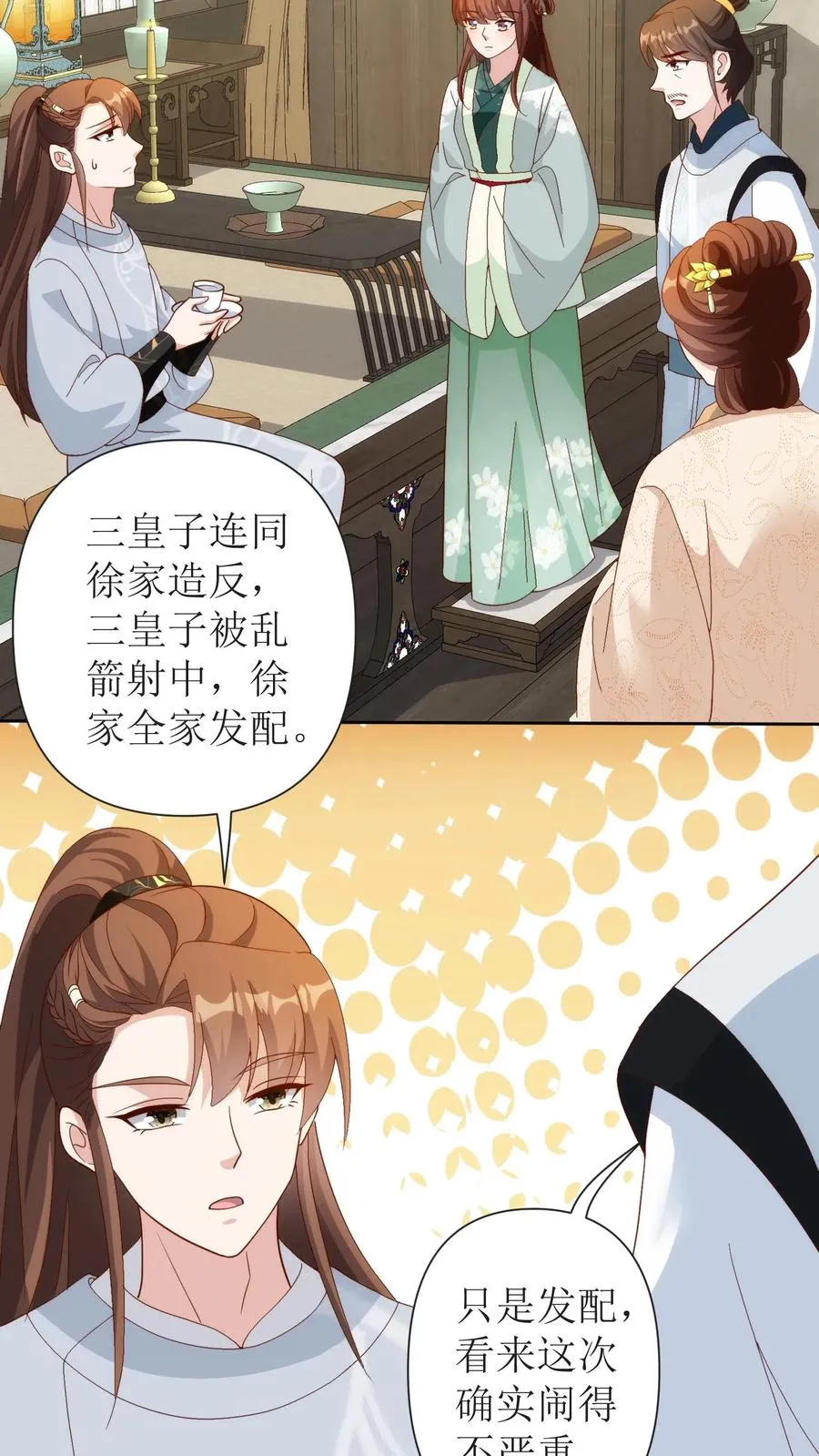 第141话 尘埃落定15