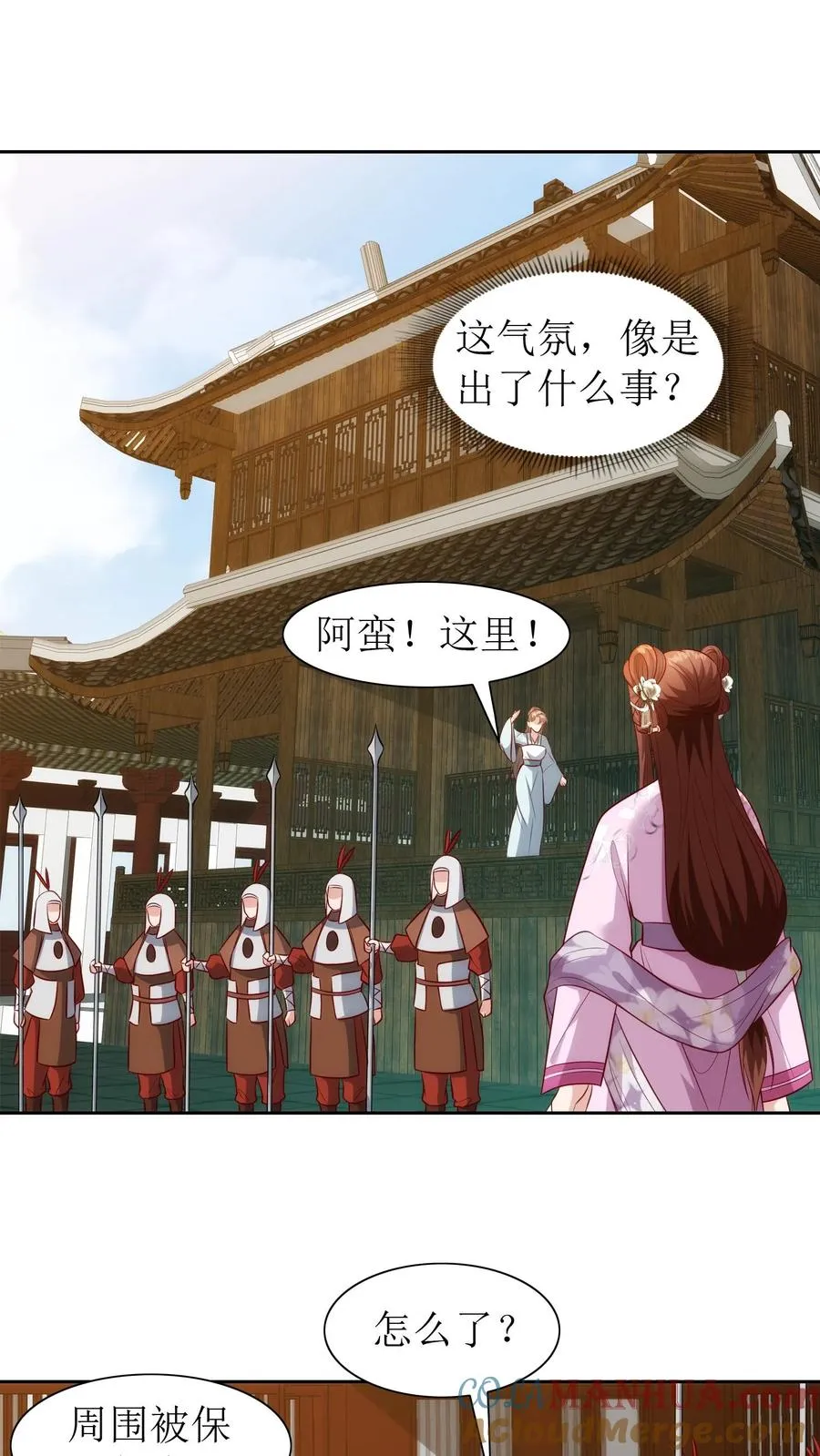 第91话 不醉不归18
