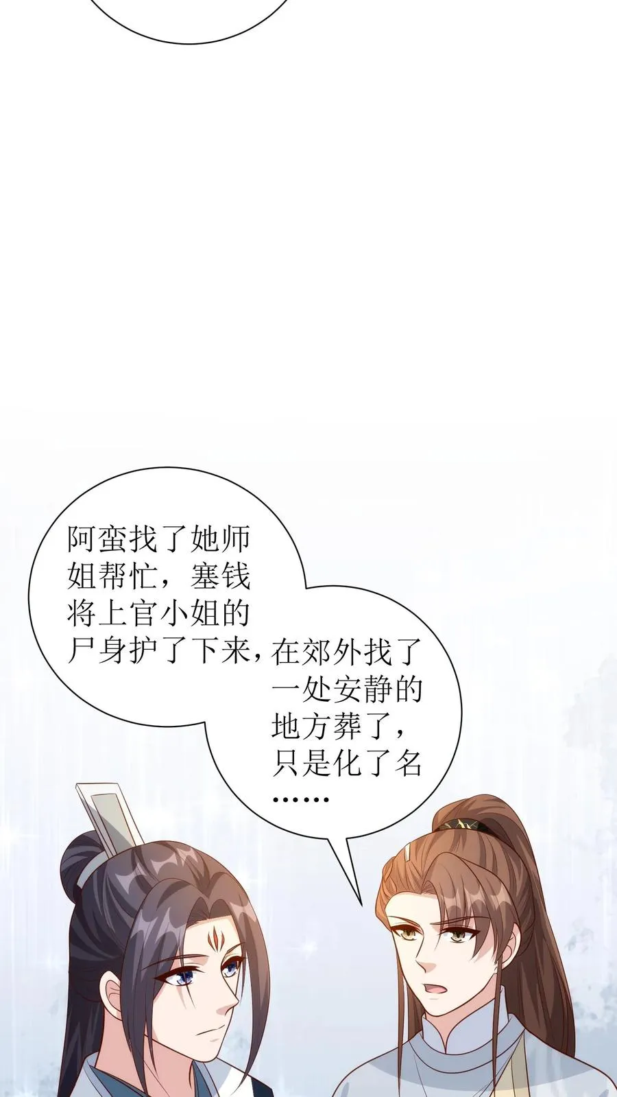 第182话 王府聚会3
