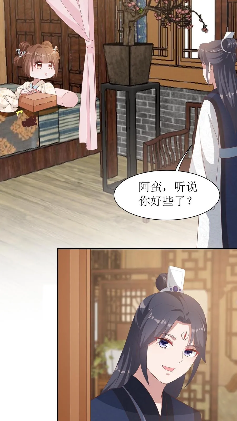 第18话 女主提前出现？！7