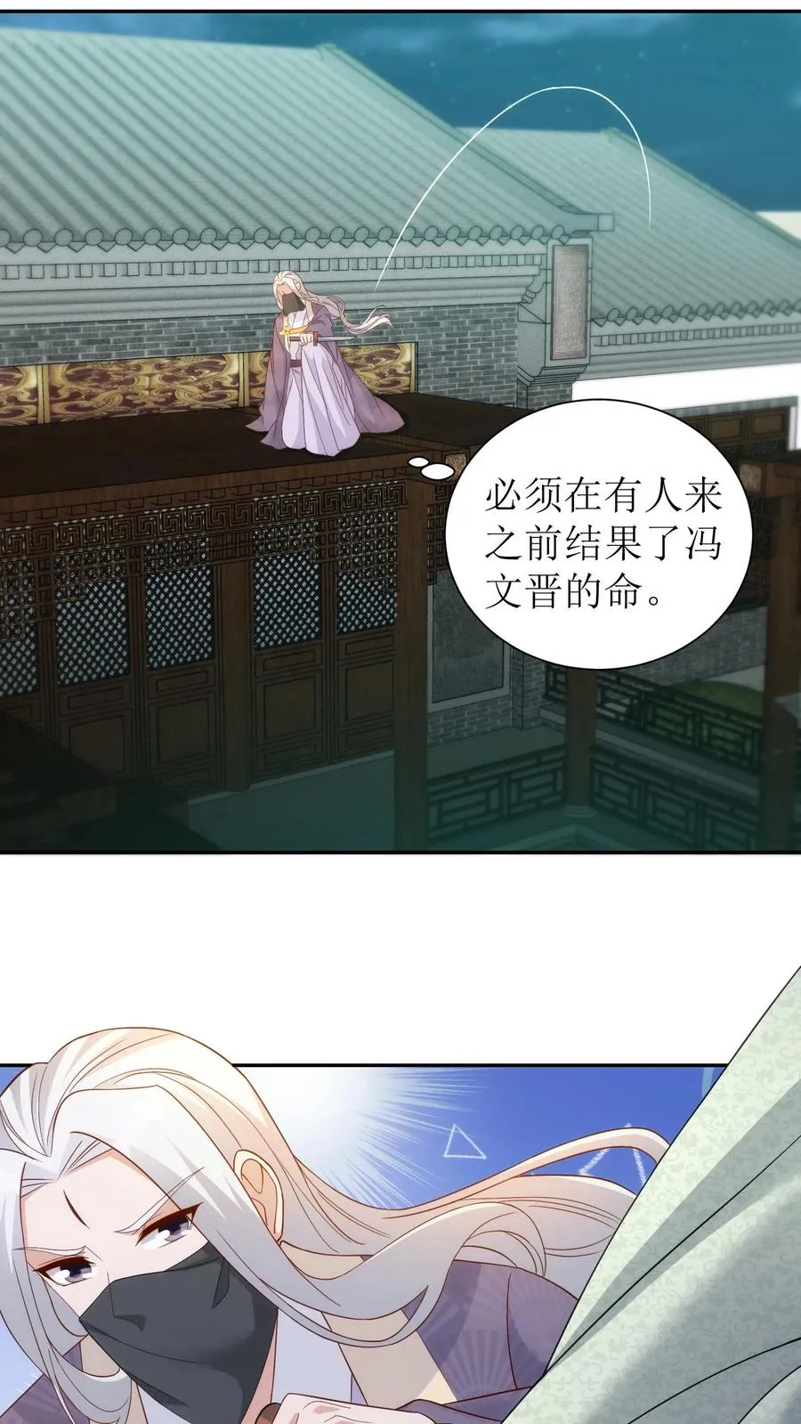 第67话 刺杀冯文晋9