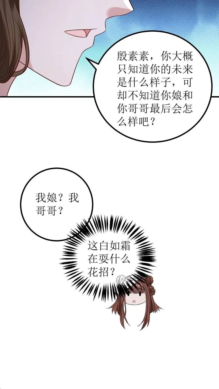 第136话 白如霜要合作15