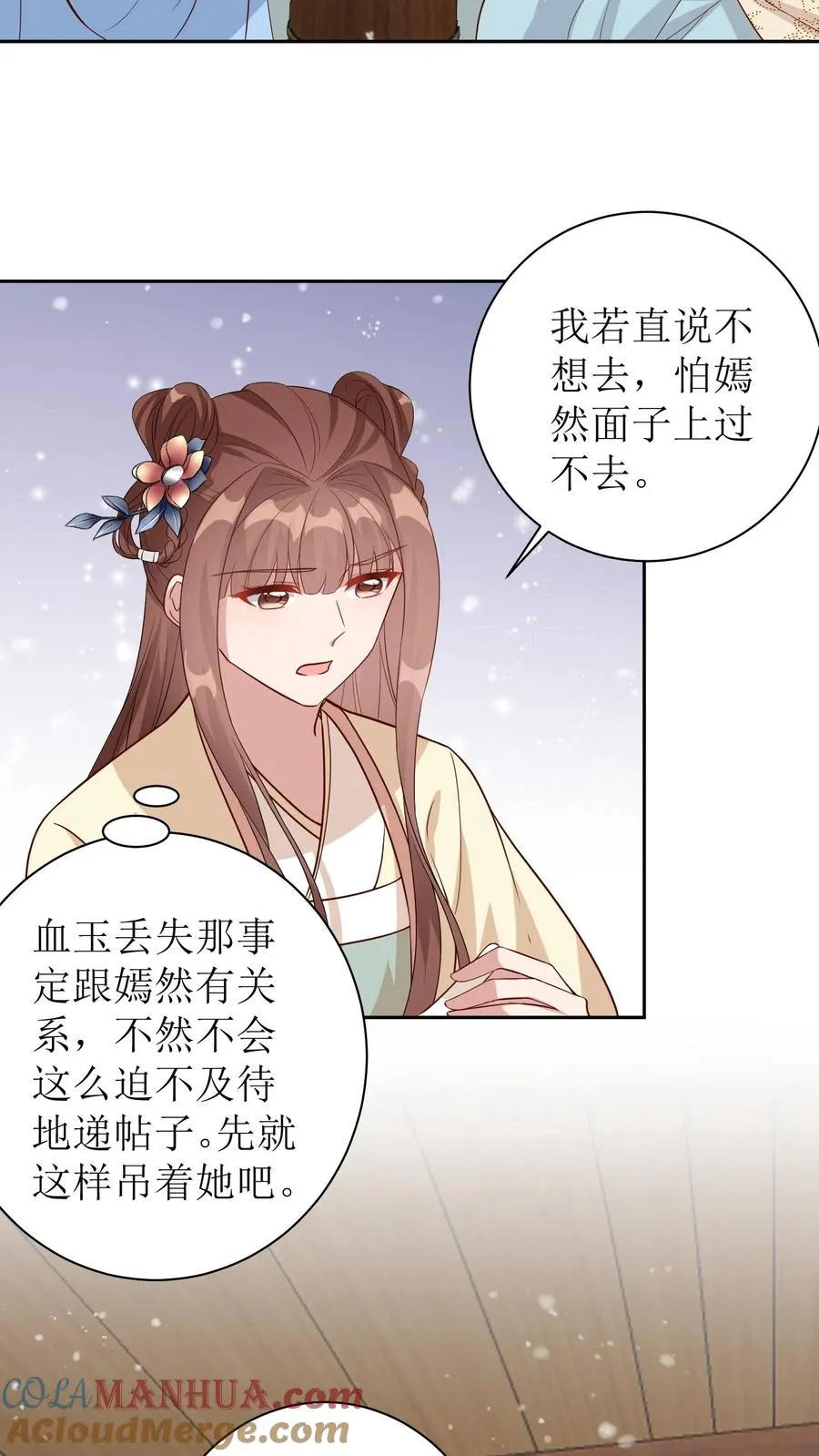 第31话 哥哥怼她！2