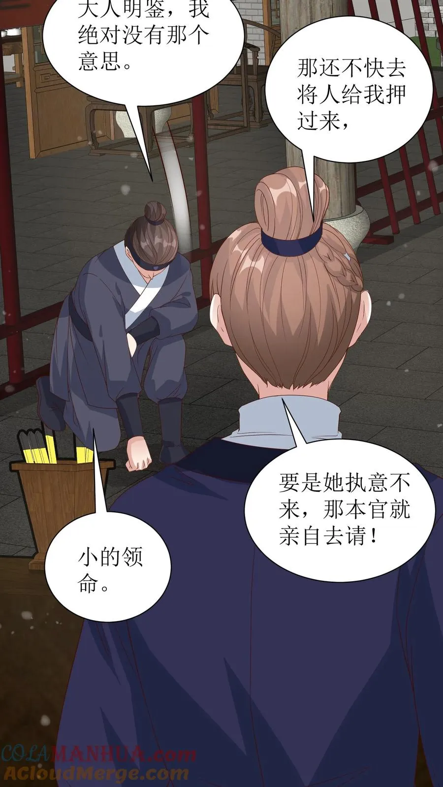 第147话 状告蒋家三小姐24