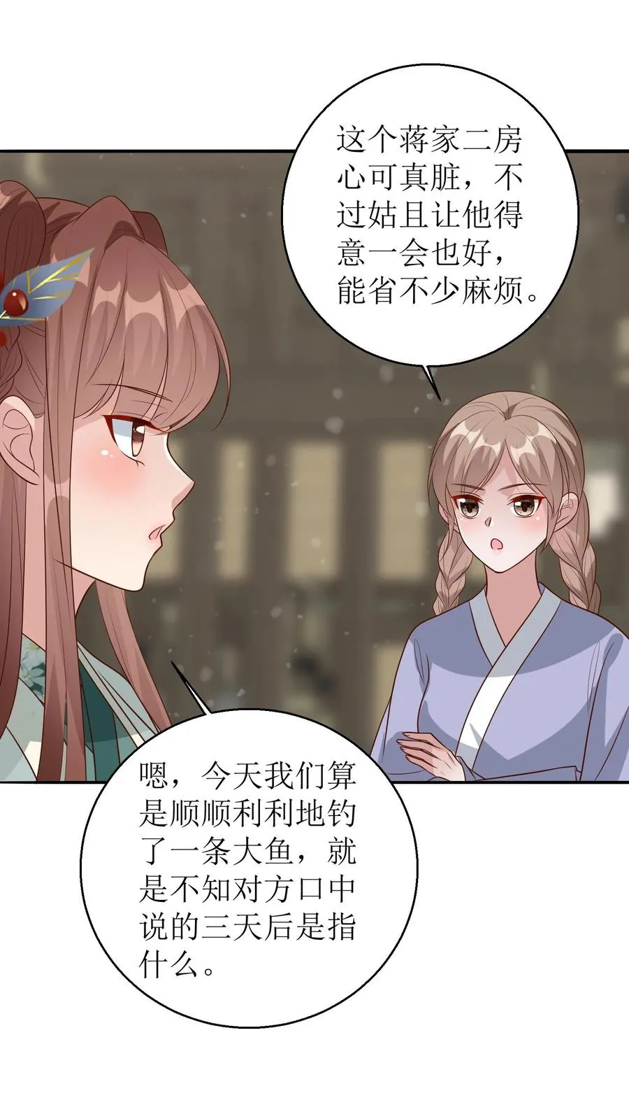 第154话 乡民感恩5