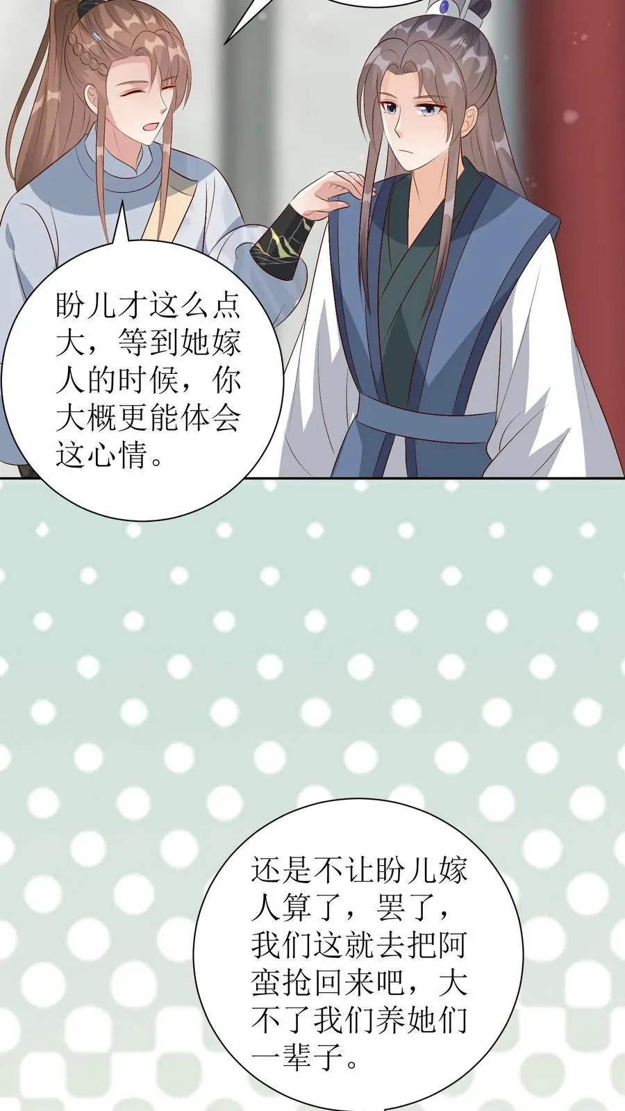 第201话 送嫁7