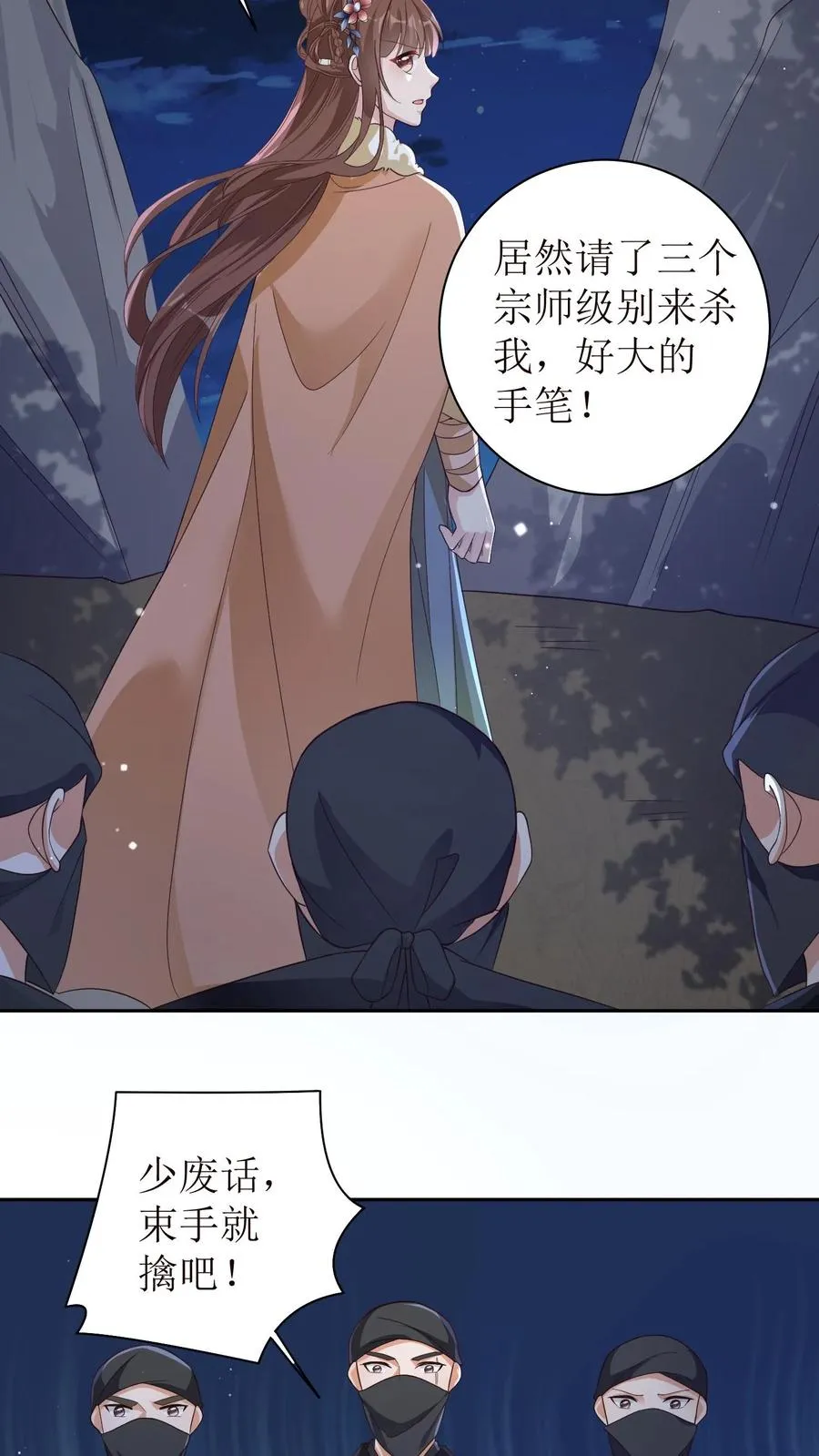 第23话 救陆驿19