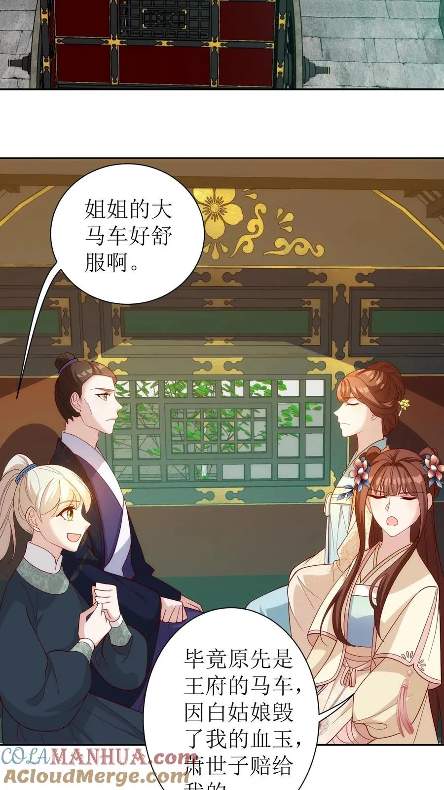 第60话 出会场4