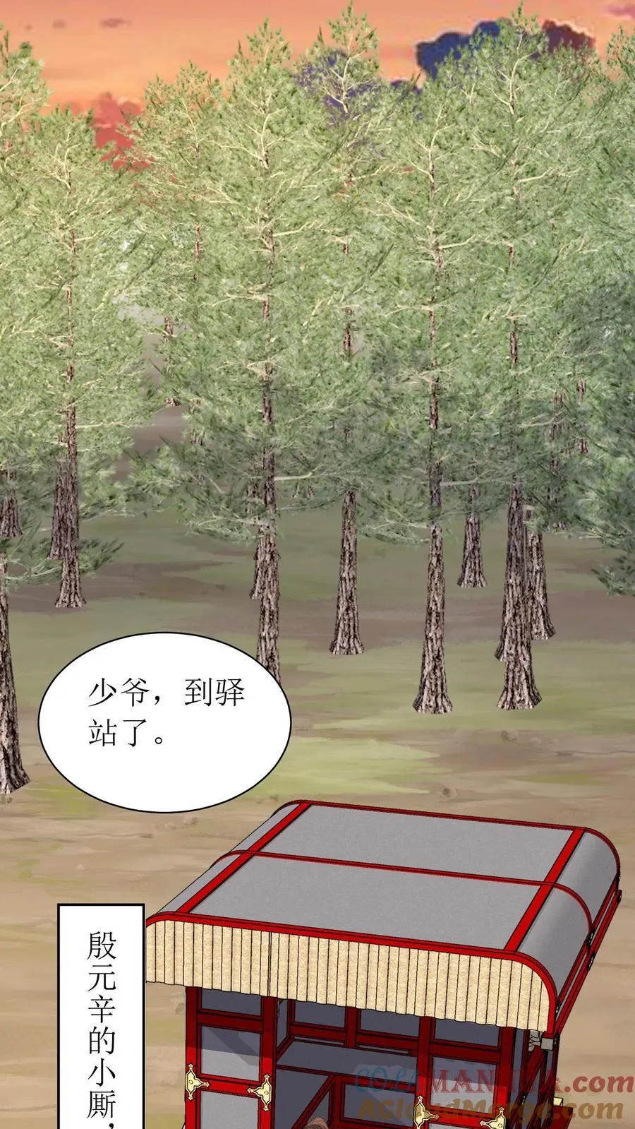 第202话 抢房间16