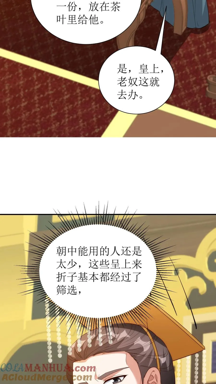 第82话 金榜题名14