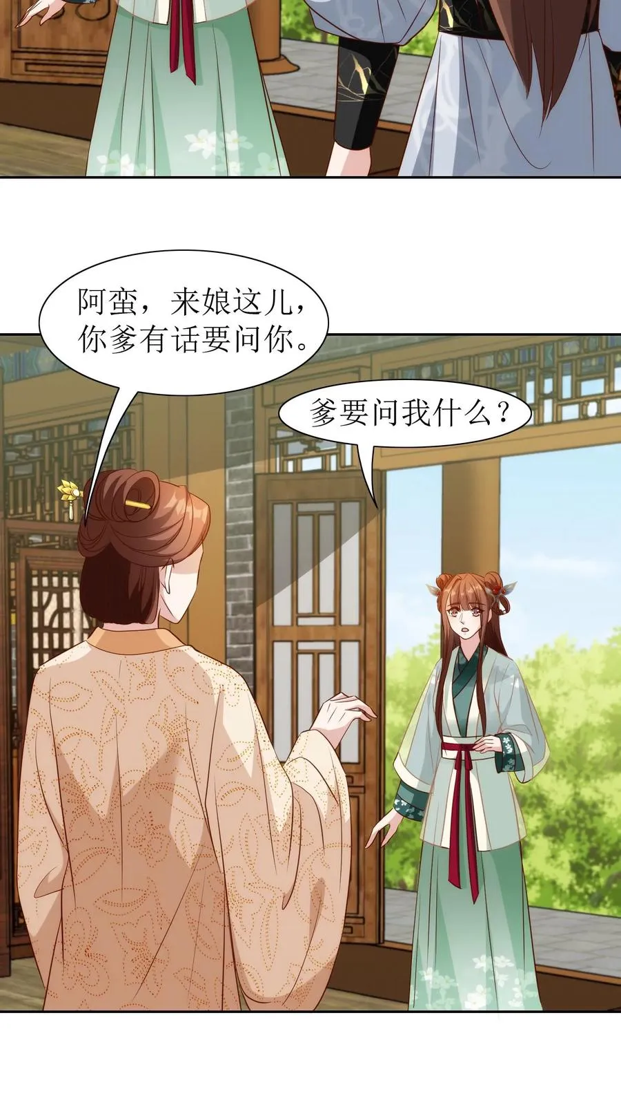 第102话 和离吧5