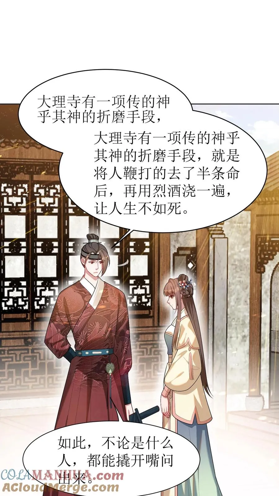 第43话 系统升级2