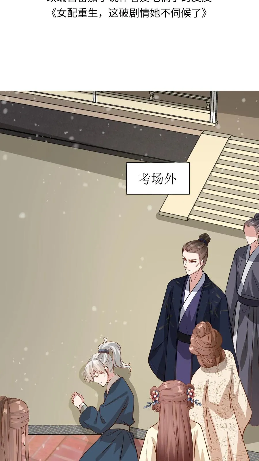 第61话 有人舞弊？！1