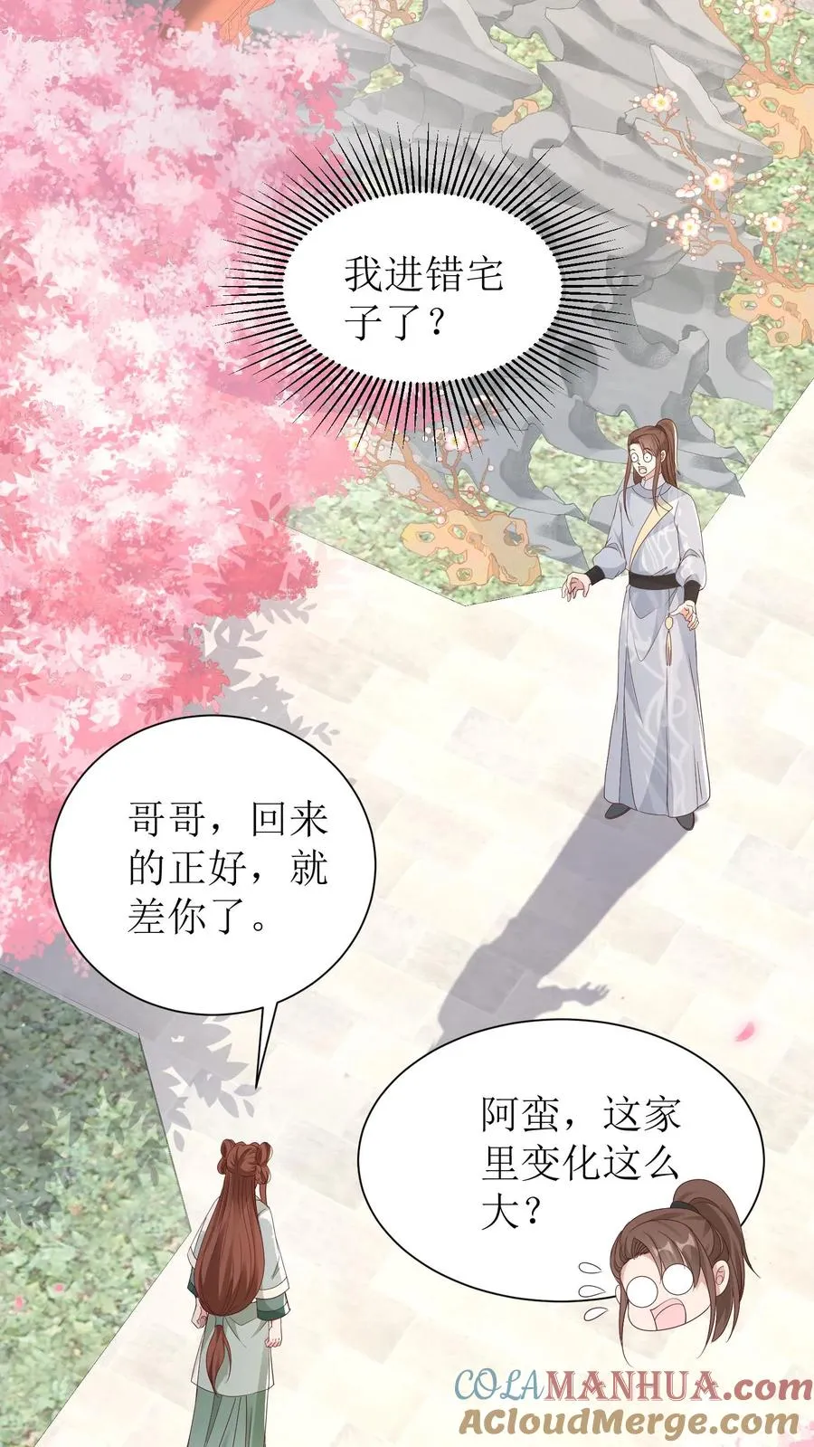 第106话 舅舅来了28
