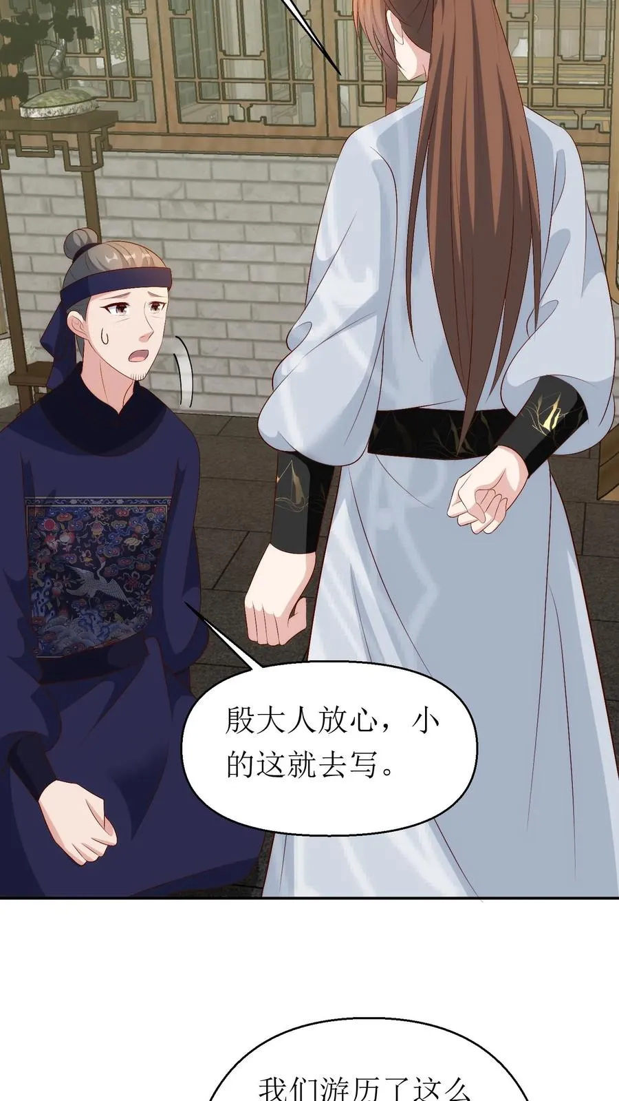 第215话 交给太子处理7