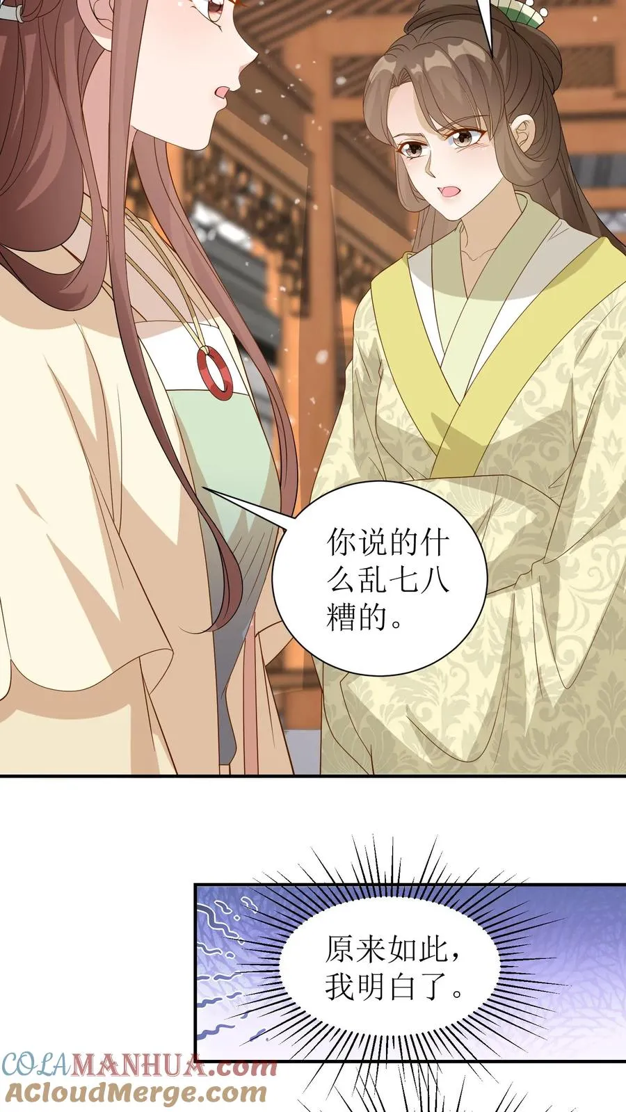 第49话 你这血玉哪里来的！12