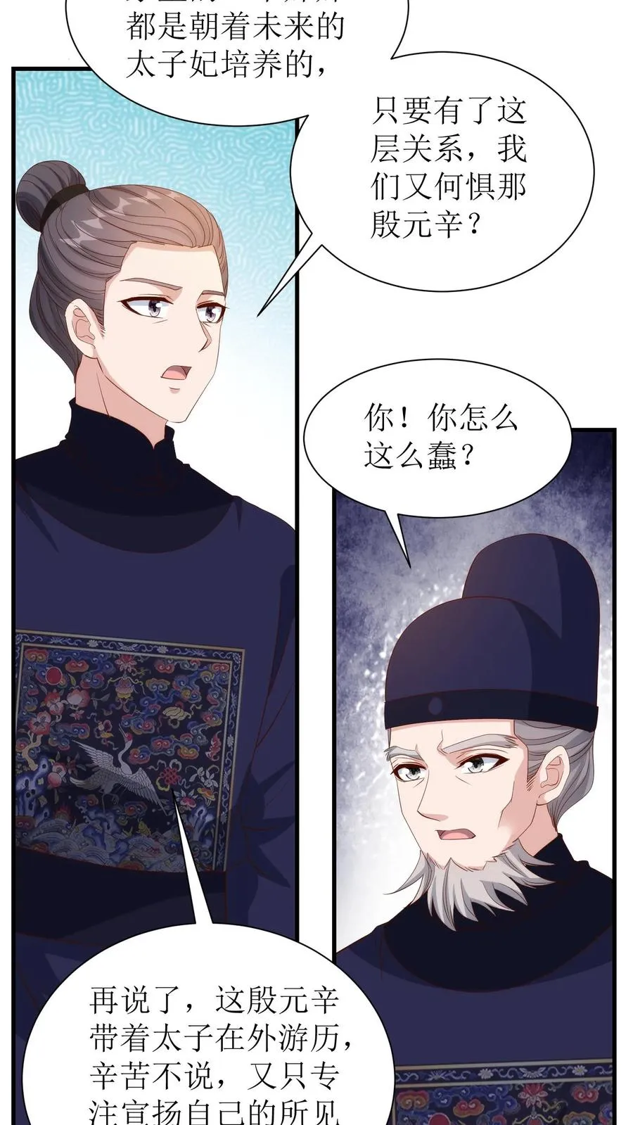 第225话 弹劾25