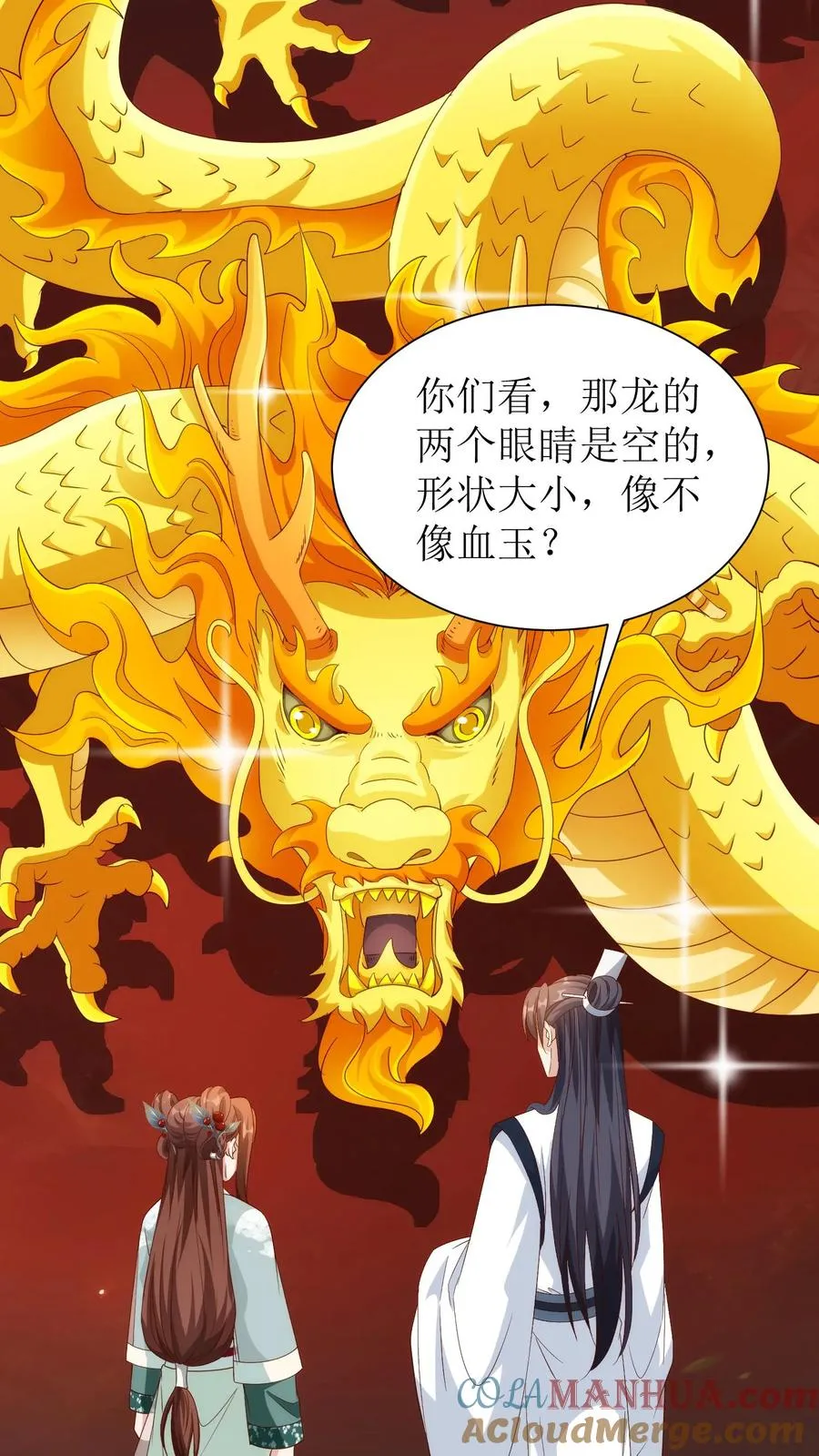 第169话 大燕皇陵16