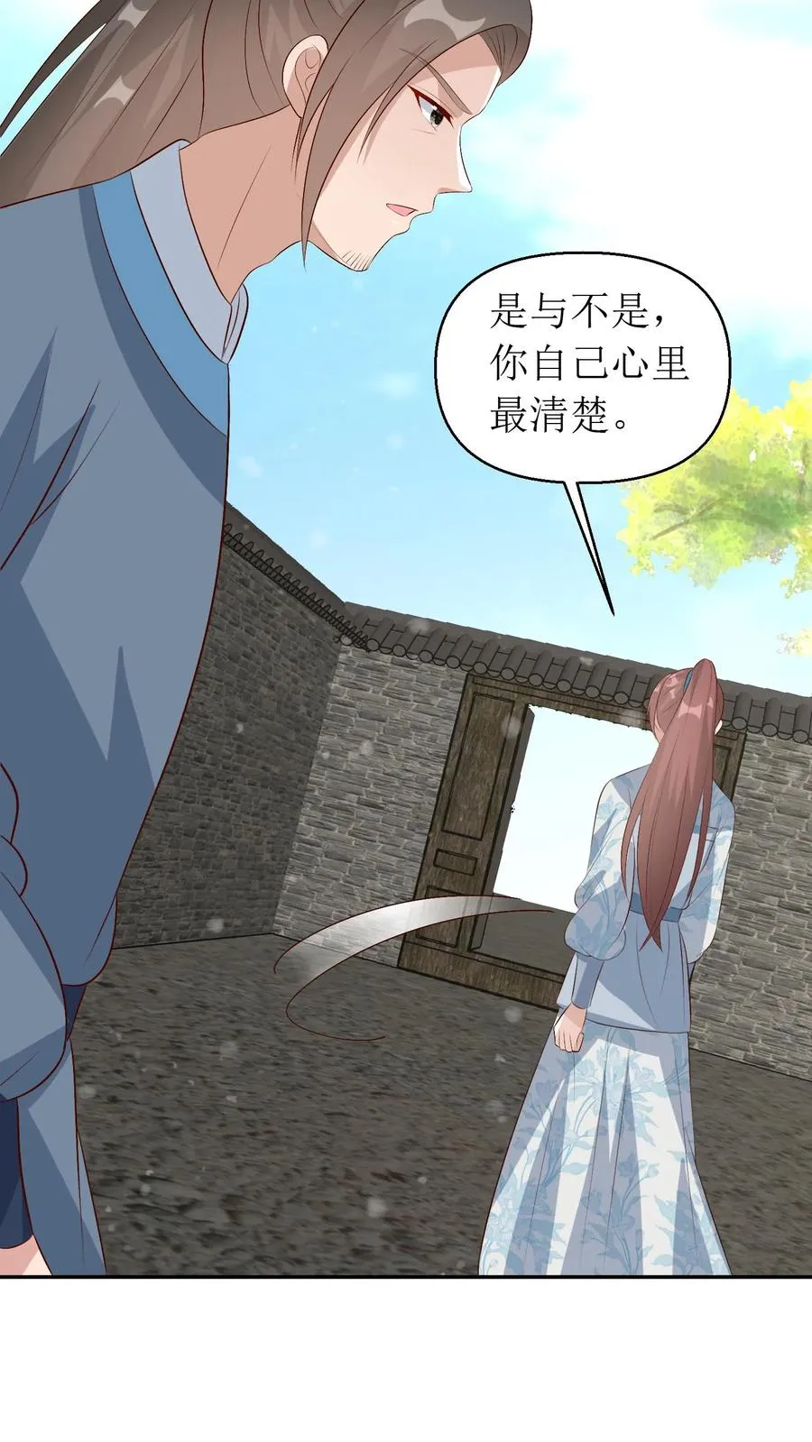 第205话 前往琅山15