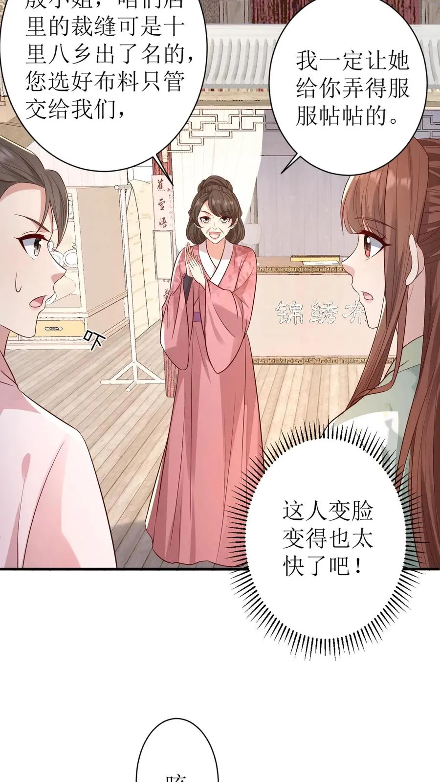 第145话 买布5