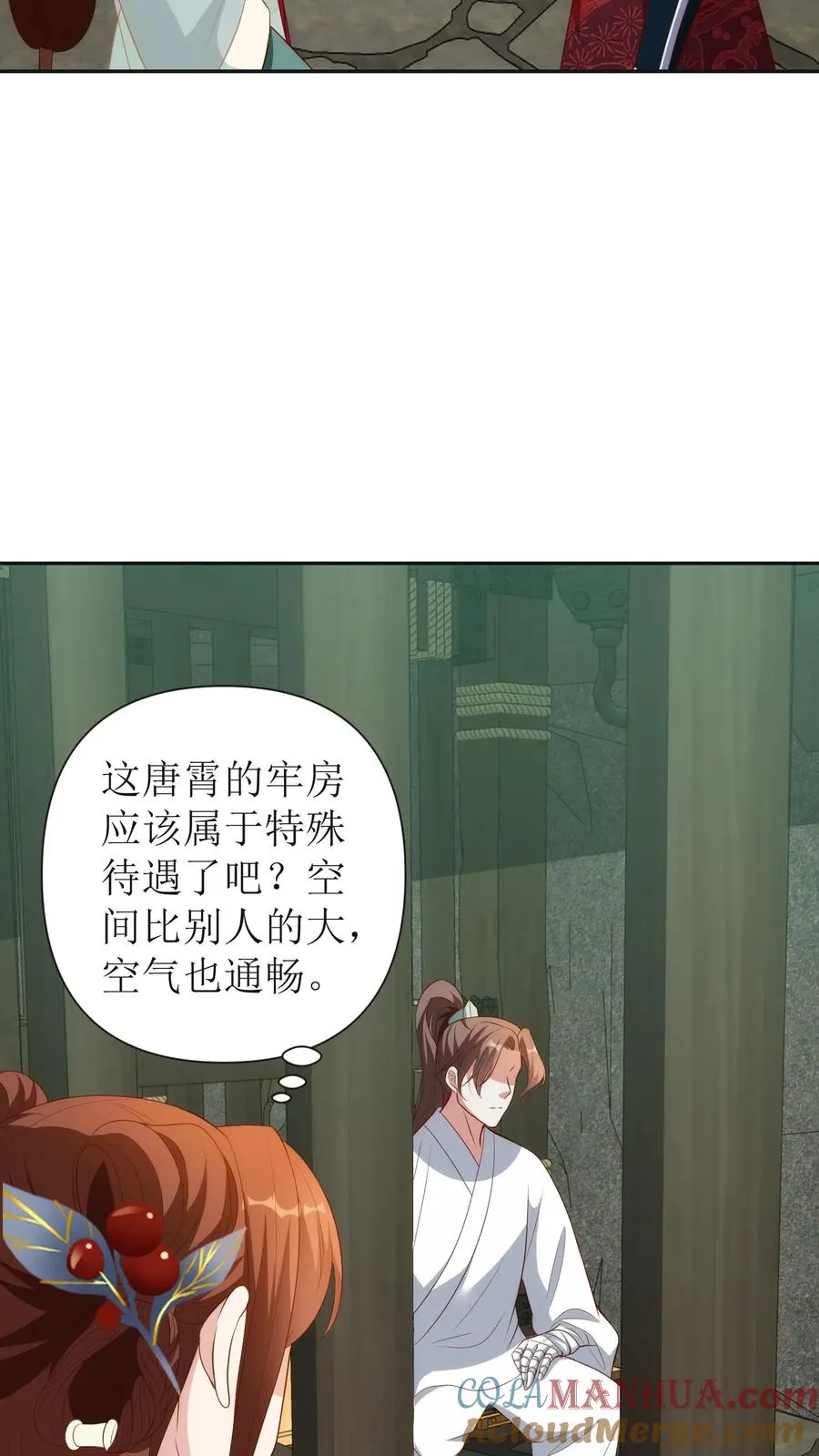 第121话 见唐霄2