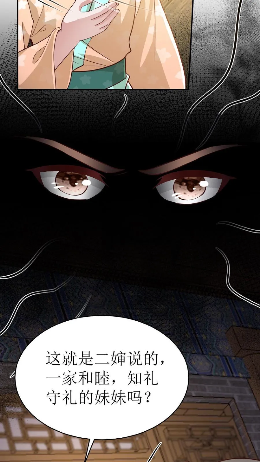 第15话 血玉被抢29