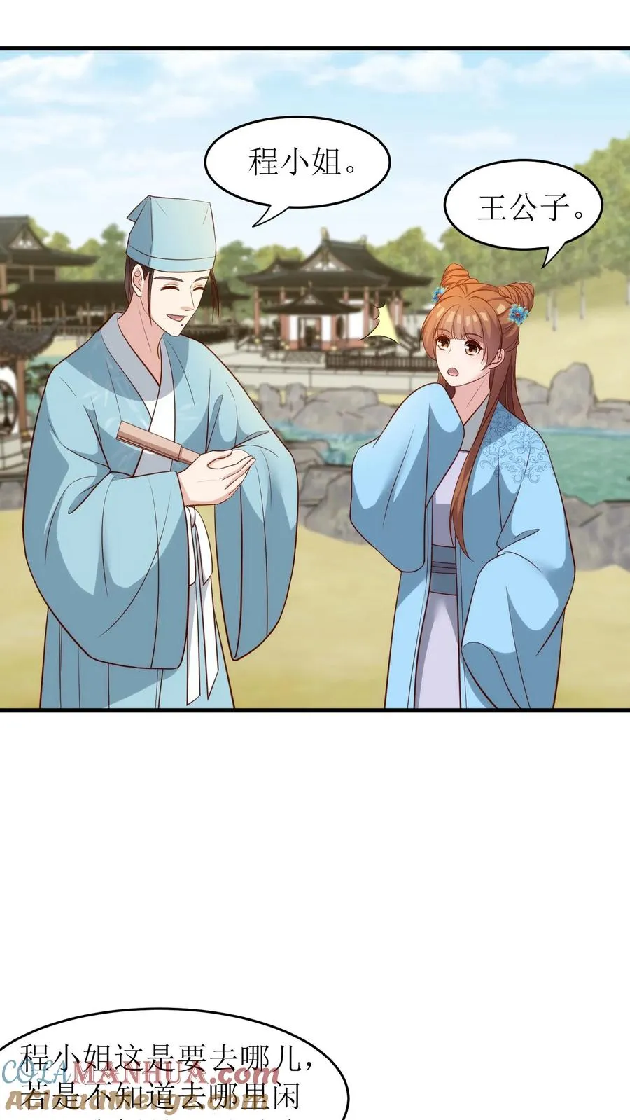 第89话 厚颜无耻10