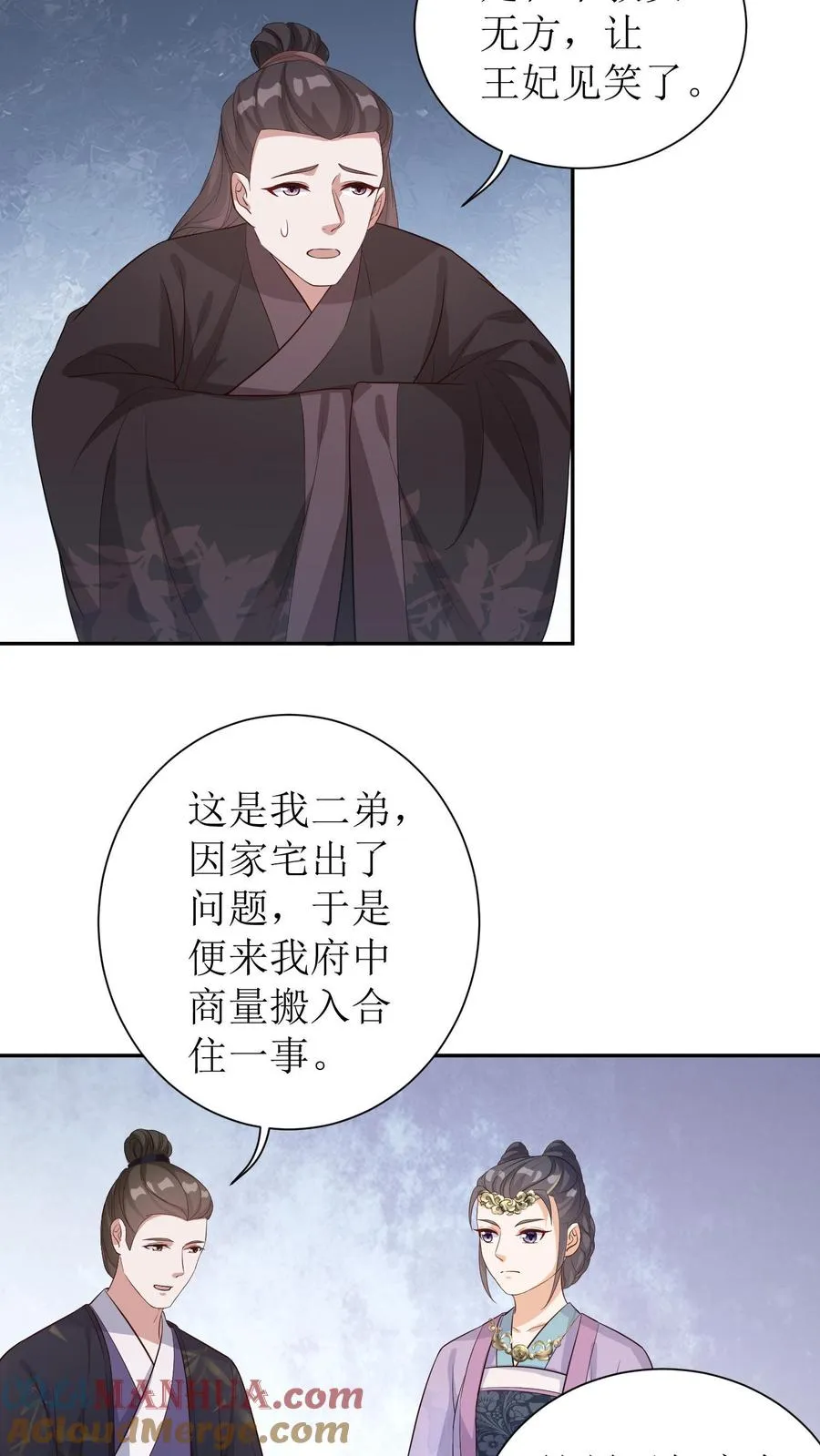 第17话 计划落空6