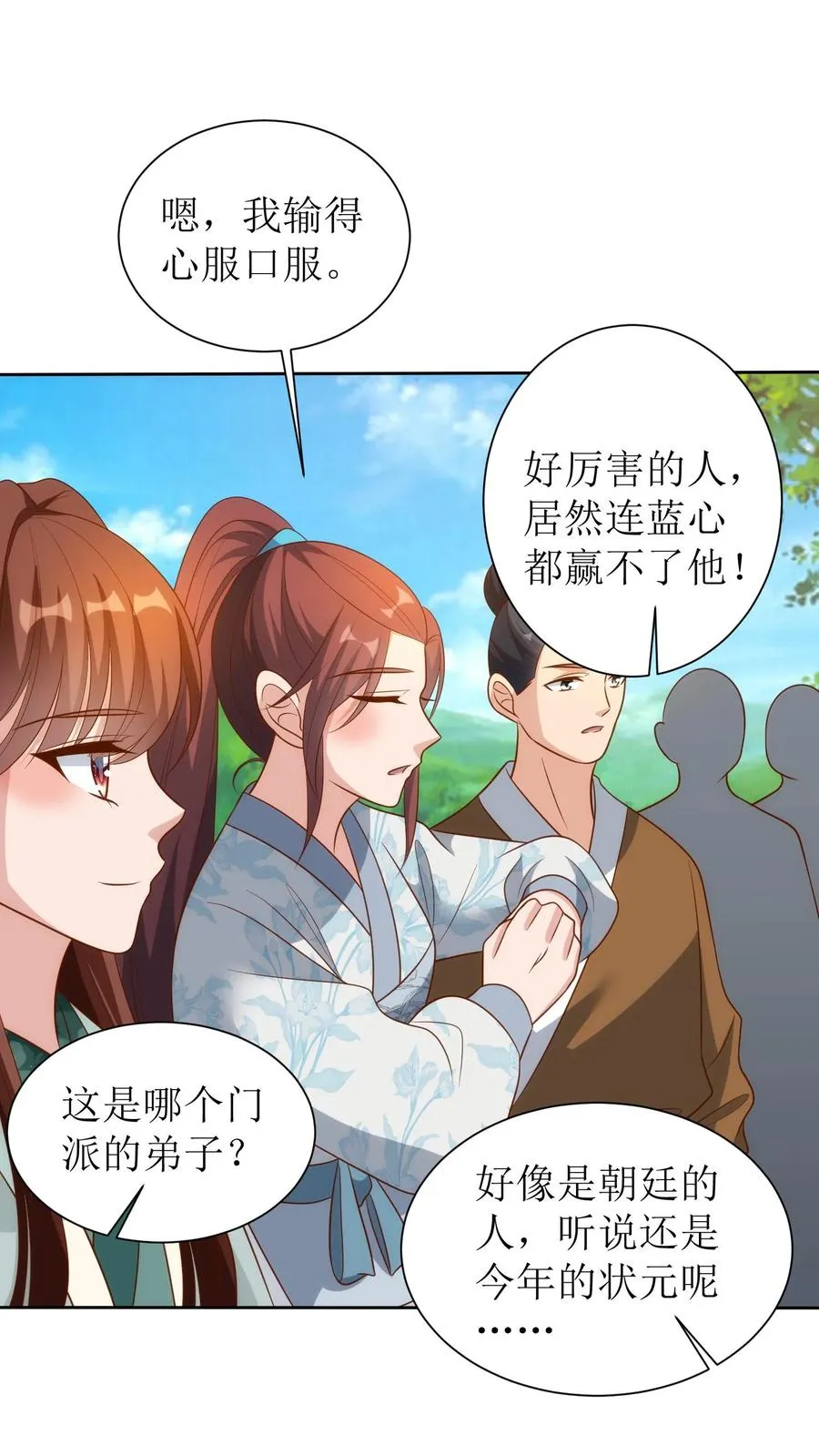 第163话 武林大会17