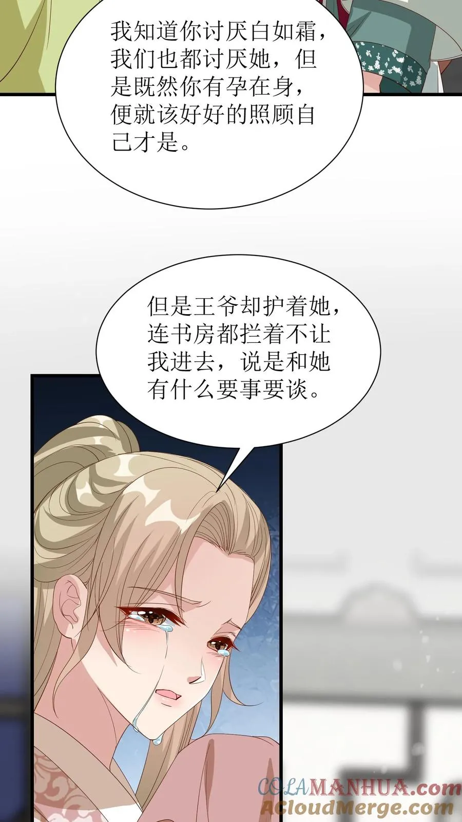 第180话 冯慧娘来访16