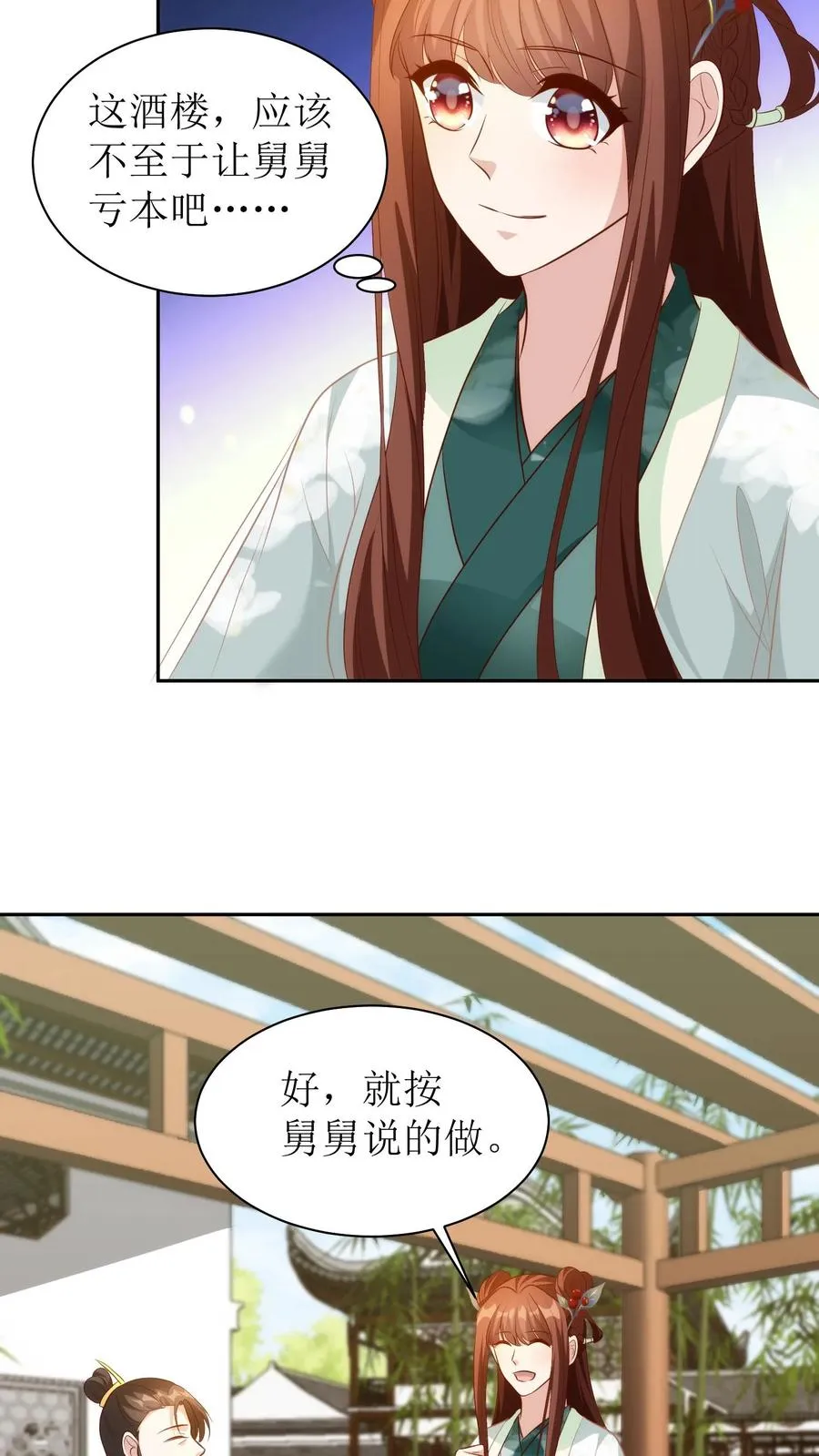 第113话 保养品19