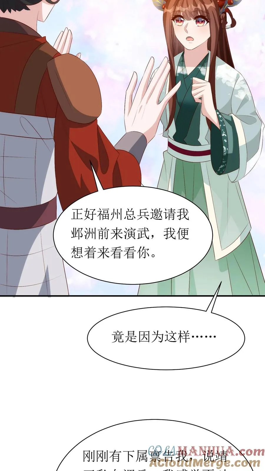第173话 化险为夷14