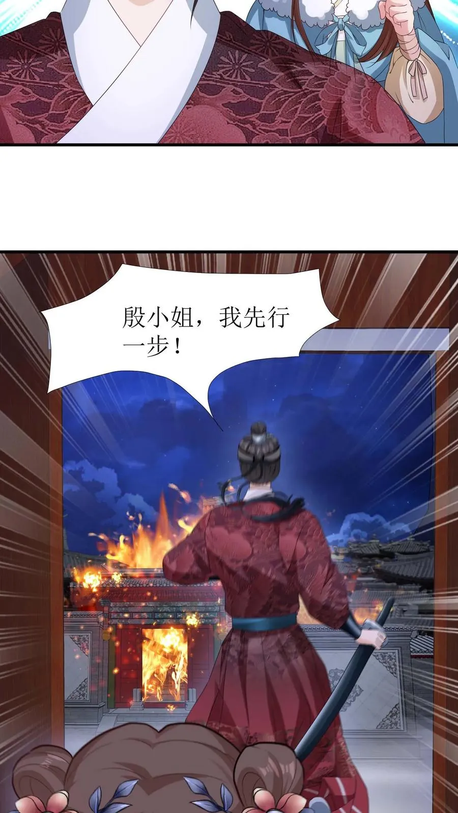 第25话 走水了5