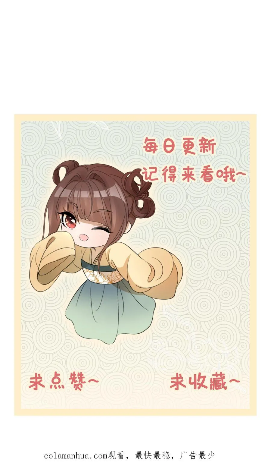 第3话 婚约解除！31