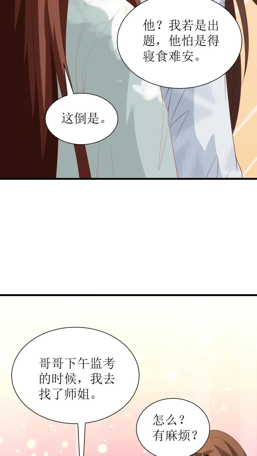 第108话 清远斋招生33