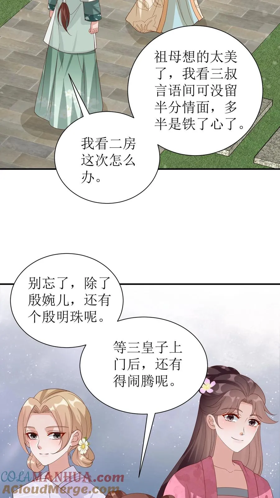 第98话 梦境完整了！12