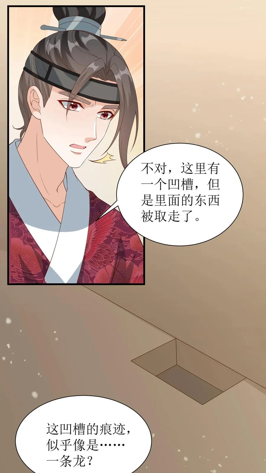 第168话 覆灭王朝19