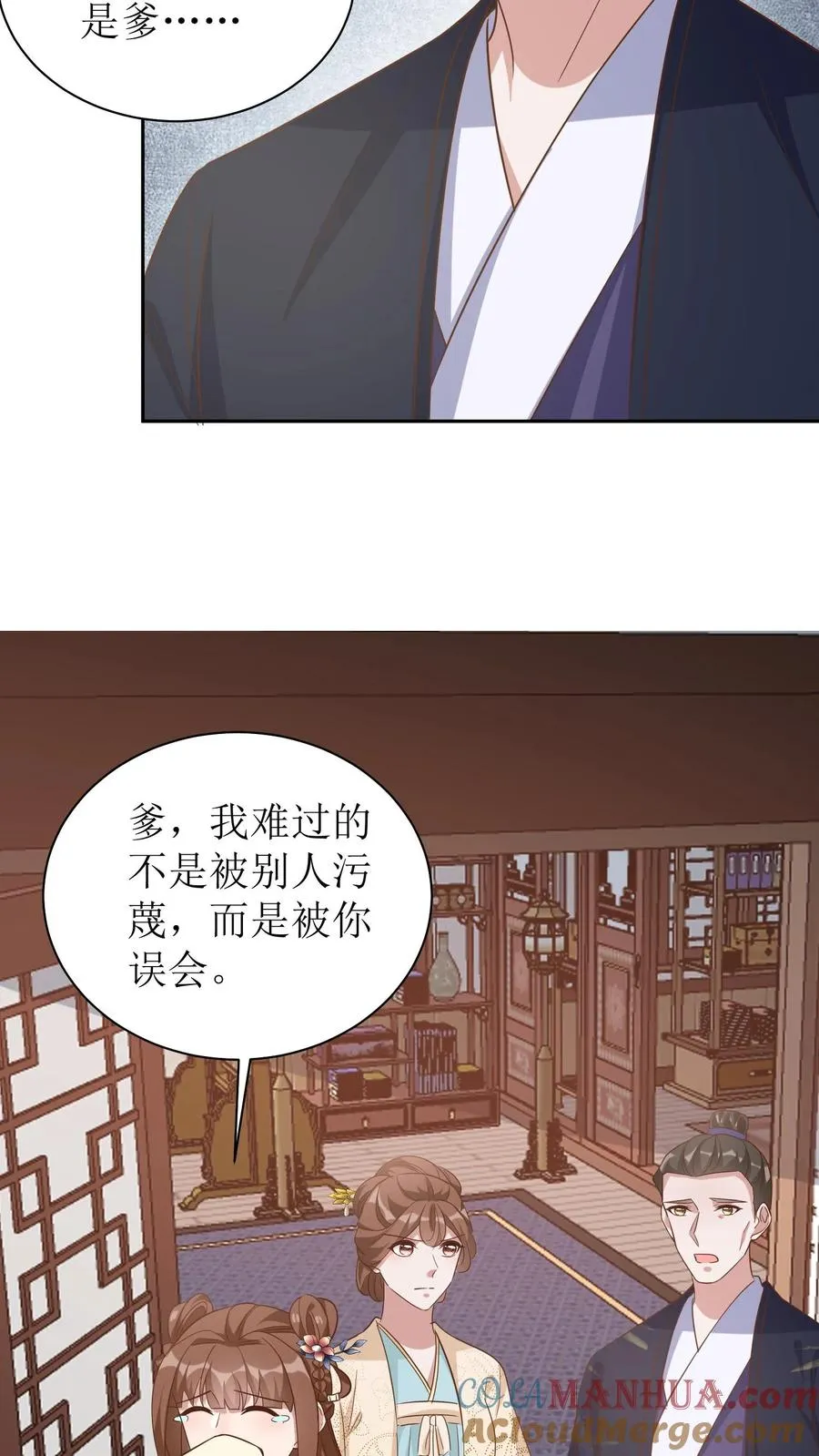 第46话 老夫人要回来了10