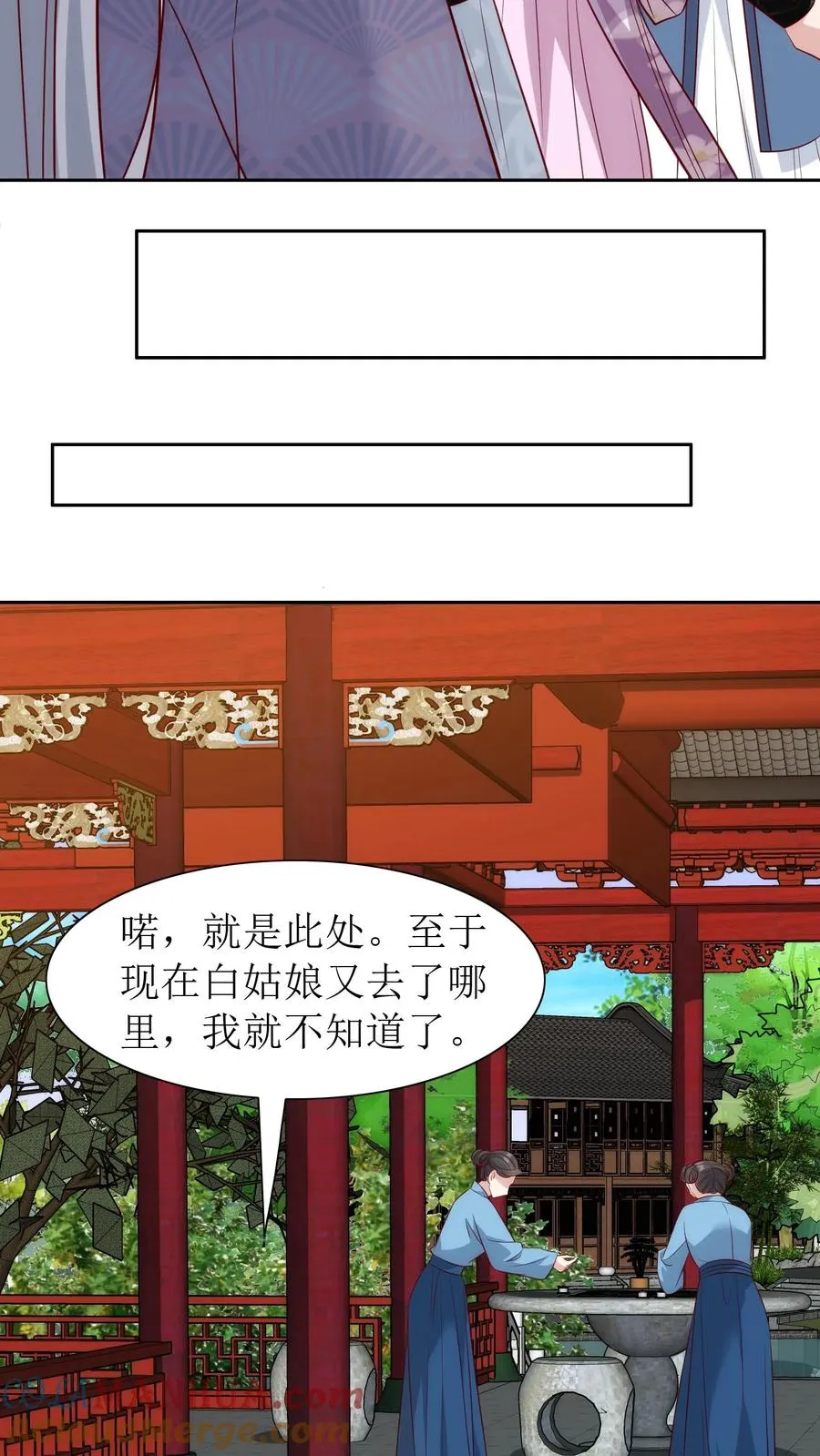 第94话 修罗场14