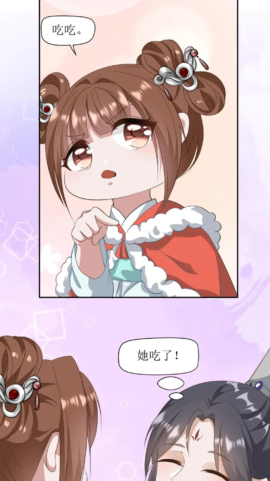 第3话 婚约解除！9
