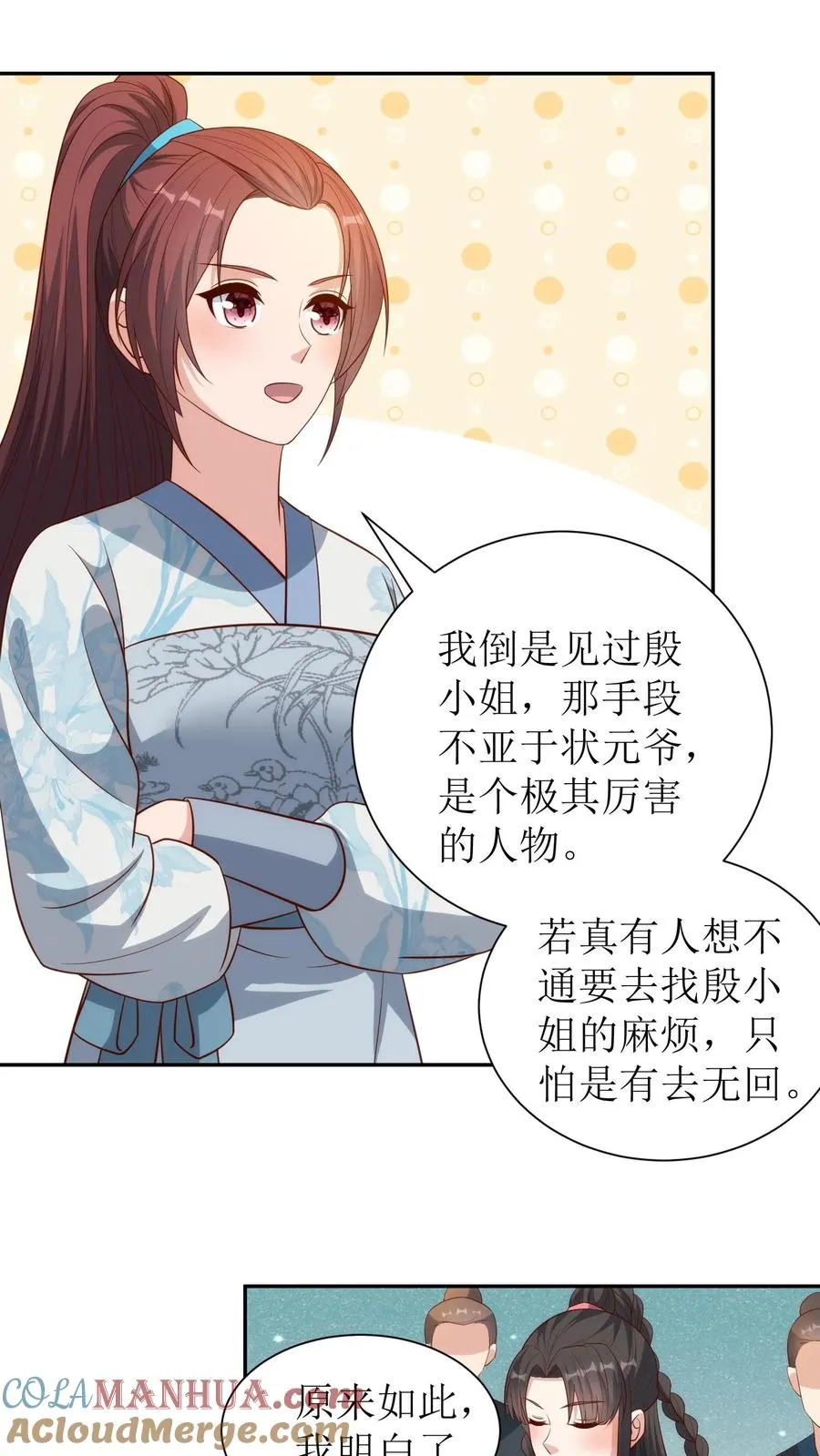 第214话 销毁火晶18