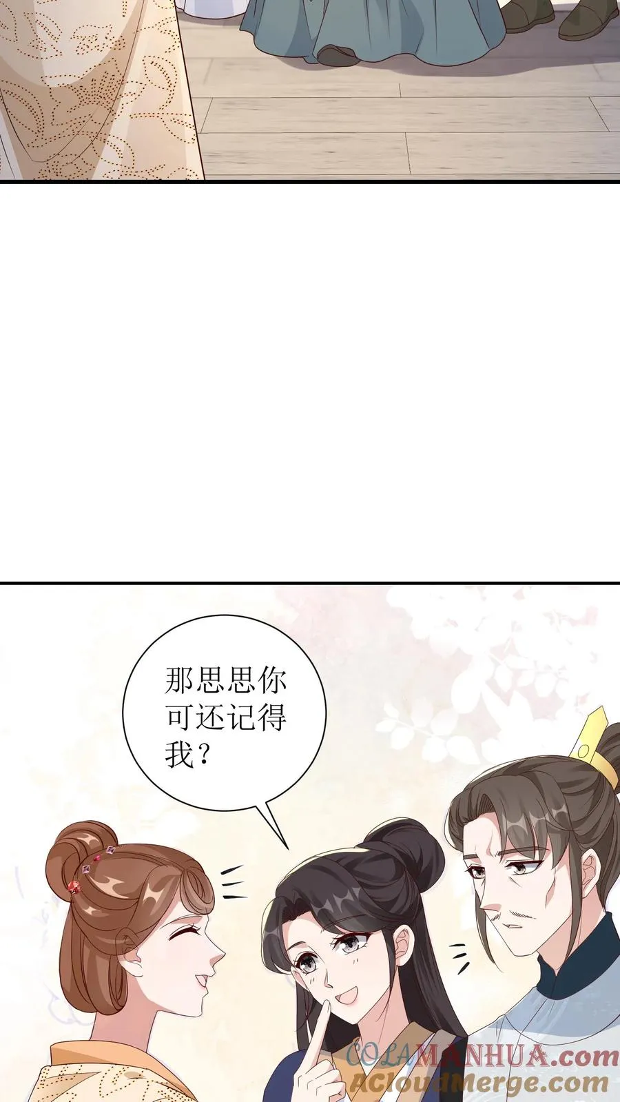 第106话 舅舅来了6