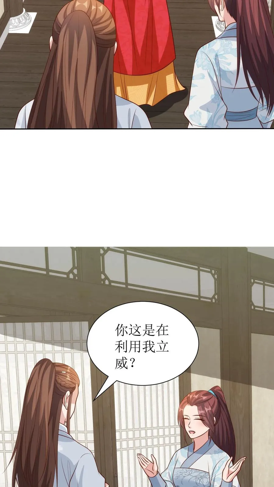 第207话 立威21