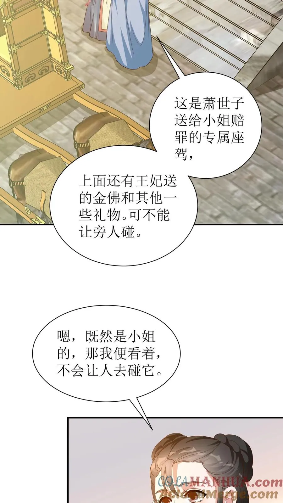第51话 陆驿密信2