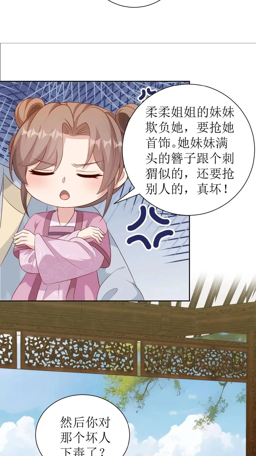 第230话 盼儿15
