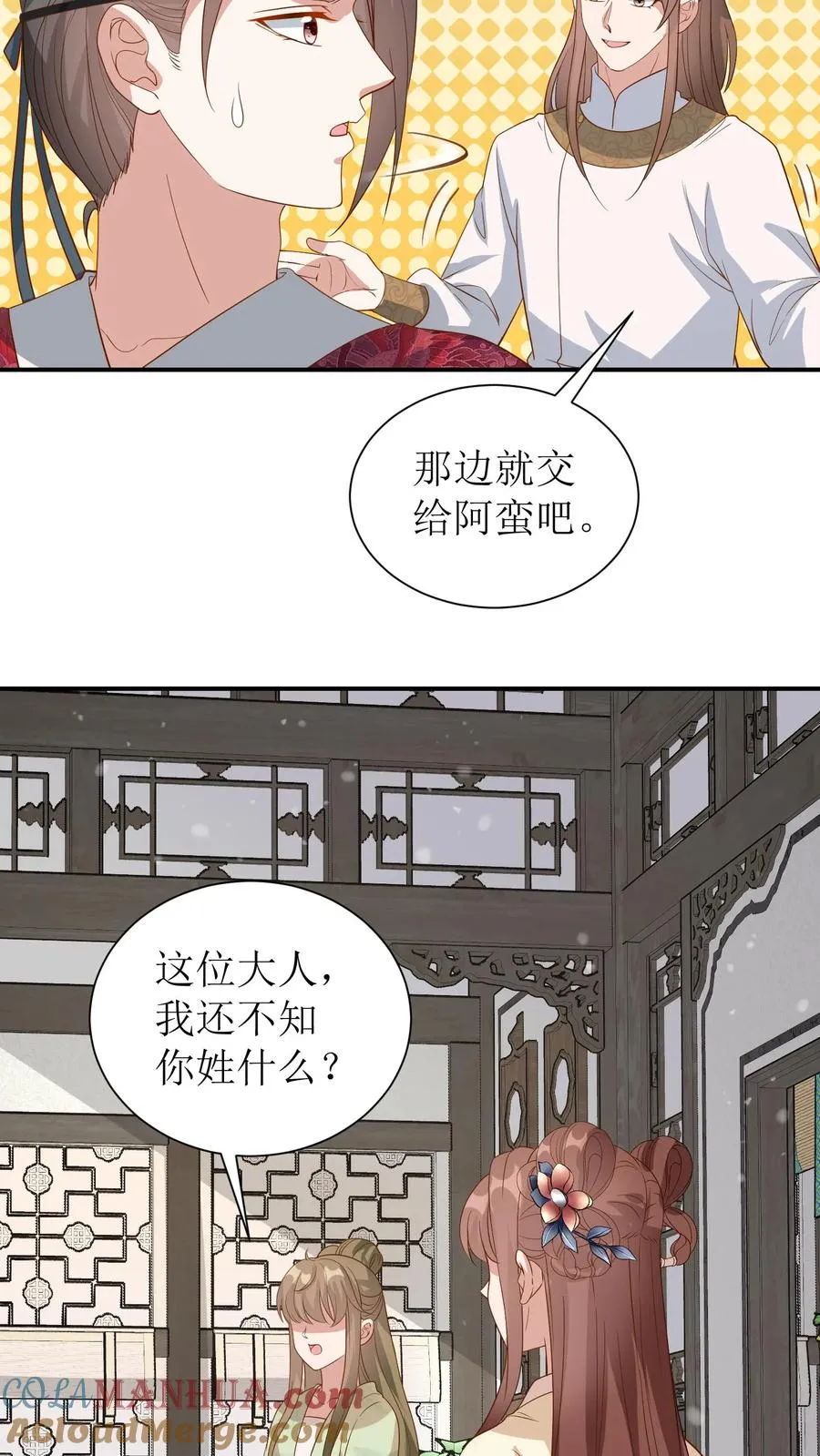 第38话 阮芷兰10