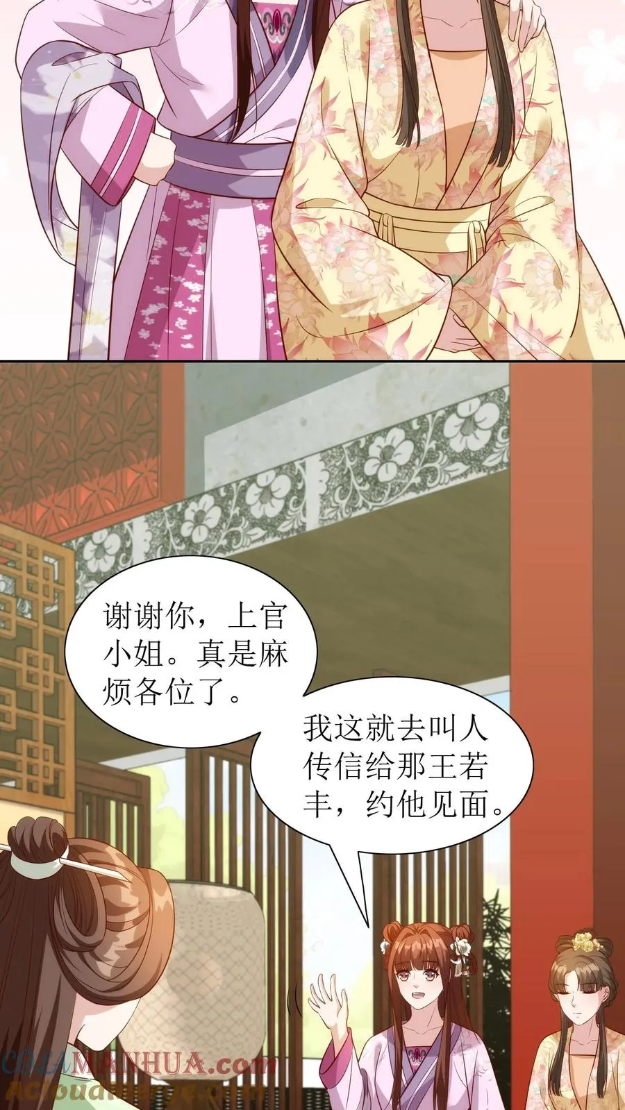 第88话 欺人太甚！22